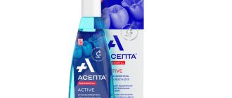 Асепта Active