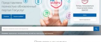 Как записаться к стоматологу через Госуслуги? Условия и пошаговая инструкция