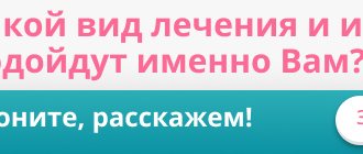 Какой вид лечения и импланты подойдут именно Вам? Звоните, расскажем!