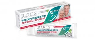 Features of rocs denture fixation cream