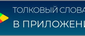 Разбор слова «стоматолог»: для переноса, на слоги, по составу