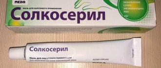 Солоксерил эффективно борется с повреждениями кожных покровов