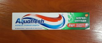 Упаковка Зубной пасты Aquafresh мягко-мятная